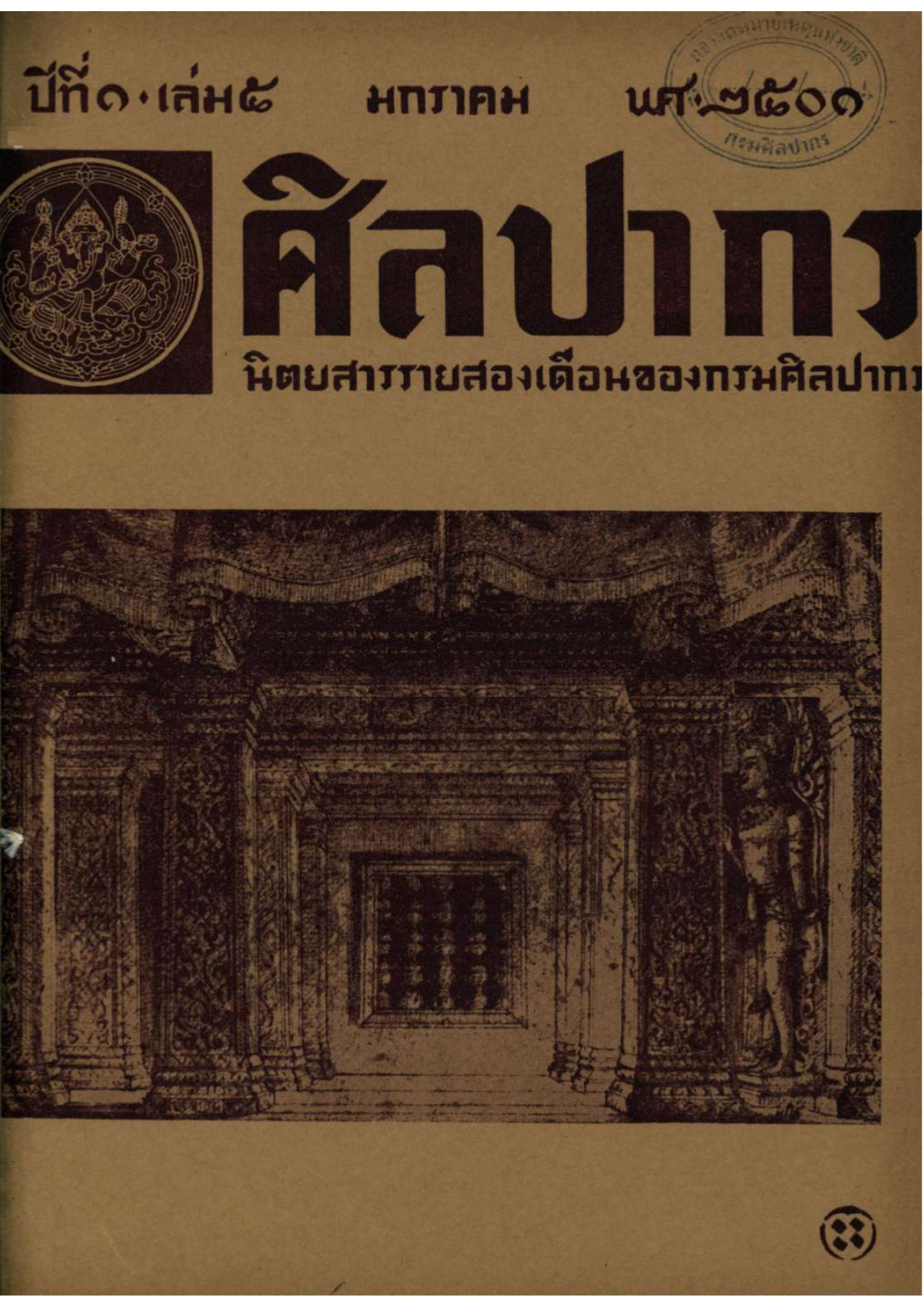 หน้าปก e-book